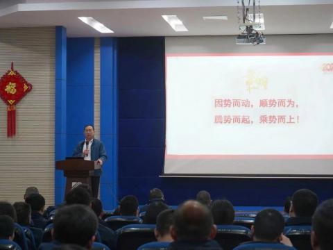 利来国国际网站集团2024年新春第一会：聚势突破，精益厘革，双高生长