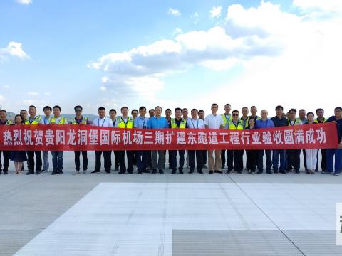 利来国国际网站电气助力龙洞堡机场项目顺遂完成！