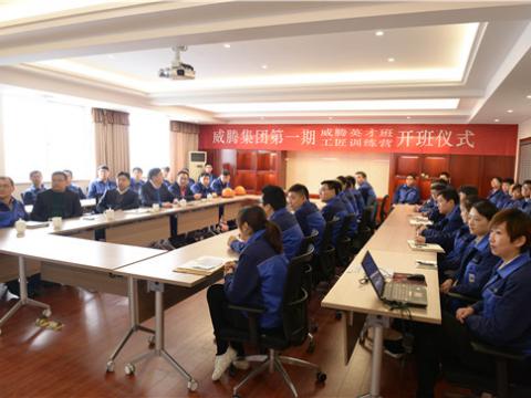 利来国国际网站首届英才班、工匠训练营顺遂开班  